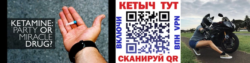 КЕТАМИН ketamine  кракен зеркало  Венёв 