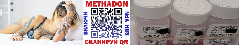 Метадон VHQ  Венёв 